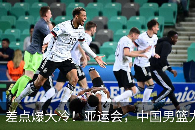 差点爆大冷！亚运会，中国男篮力克沙特，第3支四强！1人6中0低迷
